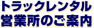 �g���b�N�����^���c�Ə��̂��ē�